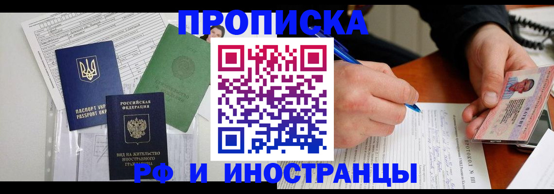 прописка для школы в Кирово-Чепецке